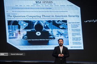 یازدهمین دوره نمایشگاه تراکنش ایران (فابا)