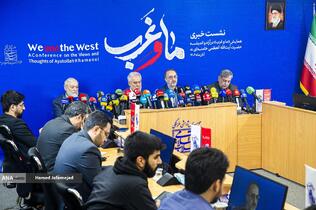 نشست خبری همایش «ما و غرب در آراء و اندیشه حضرت آیت‌الله العظمی خامنه‌ای»