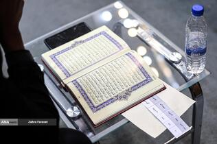 سی و نهمین دوره جشنواره قرآن و عترت دانشجویان