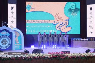 اختتامیه سی و نهمین دوره جشنواره قرآن و عترت دانشجویان