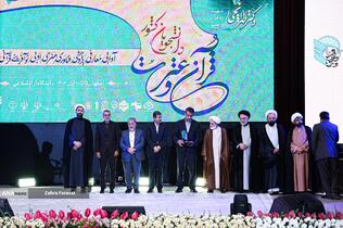 تجلیل از برگزیدگان سی و نهمین دوره جشنواره قرآن و عترت دانشجویان - اصفهان
