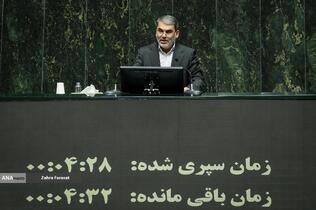 صحن علنی مجلس - ۲۰ آبان