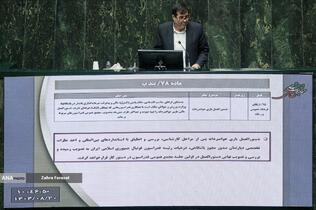 صحن علنی مجلس - ۲۰ آبان