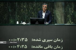 صحن علنی مجلس - ۲۰ آبان