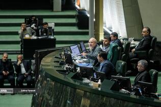 صحن علنی مجلس - ۲۰ آبان