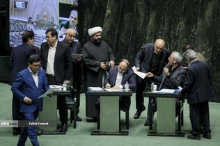 صحن علنی مجلس - ۲۰ آبان