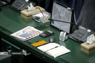 صحن علنی مجلس - ۲۰ آبان