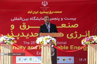 بیست و پنجمین نمایشگاه بین المللی صنعت برق ایران و پانزدهمین نمایشگاه بین المللی انرژی های تجدیدپذیر و بهره وری انرژی برق ایران