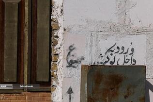 شهرک غزالی؛ میراث تصویری سینمای ایران