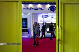 بیست و پنجمین نمایشگاه بین المللی صنعت برق ایران و پانزدهمین نمایشگاه بین المللی انرژی های تجدیدپذیر و بهره وری انرژی برق ایران