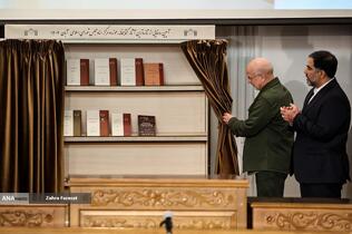 گرامیداشت روز کتاب و کتابخوانی و کتابداری