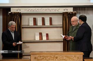 مسعود معینی‌پور رئیس کتابخانه، موزه و مرکز اسناد مجلس، محمد باقر قالیباف رئیس مجلس شورای اسلامی، محسن اسماعیلی، معاون پارلمانی رئیس جمهور  