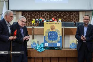 آیین رونمایی از ویراست جدید کتاب «ارتباط انسان-جهان»