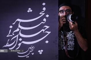 نشست خبری جشنواره جهانی فیلم فجر