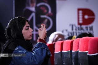 نشست خبری جشنواره جهانی فیلم فجر