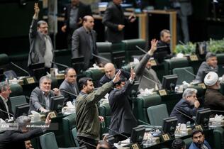 صحن علنی مجلس - ۴ آذر