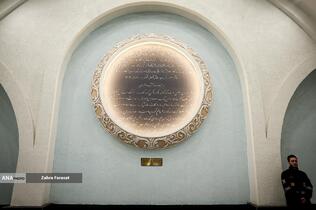 افتتاح ایستگاه مریم مقدس(س)