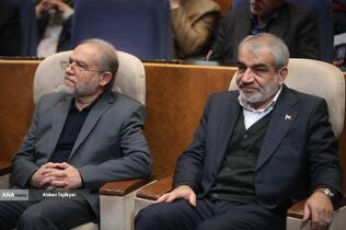 همایش بین المللی حقوق ملت و آزادی های مشروع