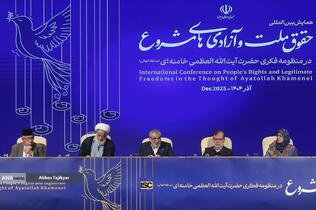 همایش بین المللی حقوق ملت و آزادی های مشروع