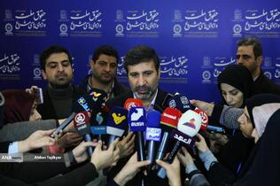 همایش بین المللی حقوق ملت و آزادی های مشروع