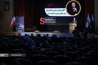 اولین کنفرانس بین‌المللی استاندارد و استانداردسازی صنایع دریایی