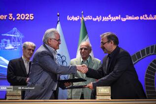 اولین کنفرانس بین‌المللی استاندارد و استانداردسازی صنایع دریایی