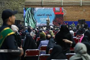 یادواره ۱۵۲ شهید محله‌های اکباتان، فکوری، آپادانا و بیمه