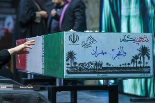 یادواره ۱۵۲ شهید محله‌های اکباتان، فکوری، آپادانا و بیمه