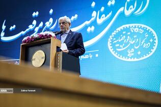 جشنواره ارتقاء شفافیت و رفع موقعیت های تعارض منافع