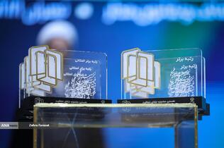 جشنواره ارتقاء شفافیت و رفع موقعیت های تعارض منافع