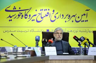 حسین سیمایی صراف وزیر علوم در آیین افتتاح نیروگاه خورشیدی