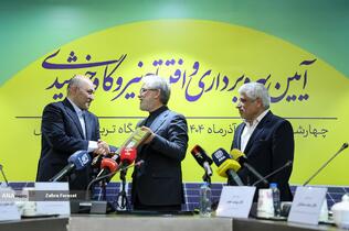 آیین افتتاح نیروگاه خورشیدی