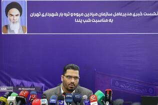 نشست خبری مهدی بختیاری‌زاده مدیرعامل سازمان میادین میوه و تره‌بار