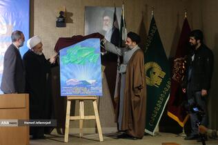 رونمایی از پوستر پویش ملی حفظ سوره مبارکه فتح 