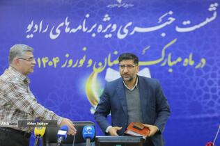  مسعود کاویانی مدیر رادیو معارف، حمیدرضا افتخاری مدیر شبکه رادیویی صبا