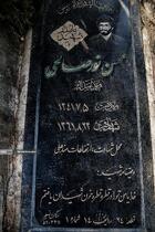 ۲۲ اسفند؛ روز بزرگداشت شهدا - وصیت شهدا