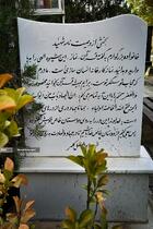 ۲۲ اسفند؛ روز بزرگداشت شهدا - وصیت شهدا