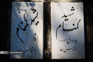 ۲۲ اسفند؛ روز بزرگداشت شهدا - وصیت شهدا