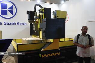  بیست و نهمین نمایشگاه بین المللی نفت ،گاز و پتروشیمی 