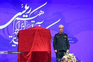 سردار سرلشکر محمد باقری، رئیس ستاد کل نیروهای مسلح در اولین همایش بین المللی الگوی حکمرانی شهید رئیسی 