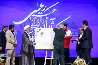 اولین همایش بین المللی الگوی حکمرانی شهید رئیسی 