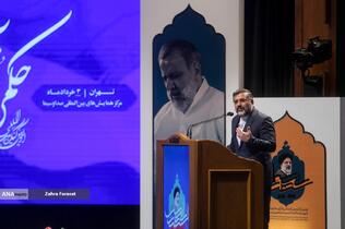 سخنرانی محمدمهدی اسماعیلی، وزیر ارشاد دولت سیزدهم در اولین کنگره الگوی حکمرانی شهید سید ابراهیم رییسی