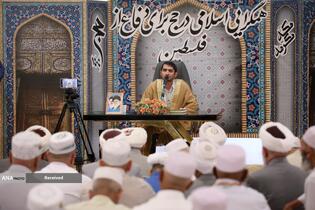 همایش سراسری زائران اهل سنت با عنوان همگرایی اسلامی در حج برای دفاع از فلسطین