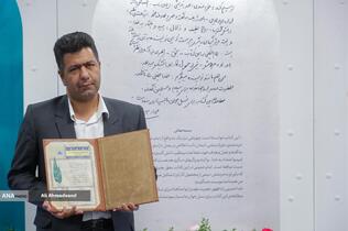 هادی حکیمیان مولف کتاب روح&zwnj;الله