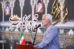  همایش علمی حج از نگاه رهبری 