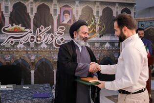  همایش علمی حج از نگاه رهبری 