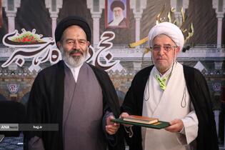  همایش علمی حج از نگاه رهبری 