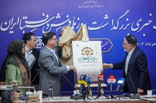 یحیی آل&zwnj;اسحاق رئیس شورای راهبردی مرکز ملی فرش دستباف ایران، محمدصادق مفتح مشاور وزیر صنعت، معدن و تجارت در امور بازرگانی و زهرا کمانی رئیس مرکز ملی فرش ایران