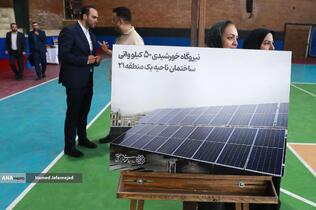 افتتاح 8 نیروگاه خورشیدی در شهر تهران