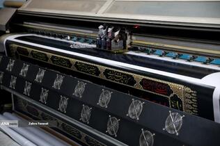 بازار فروش سیاهی محرم
